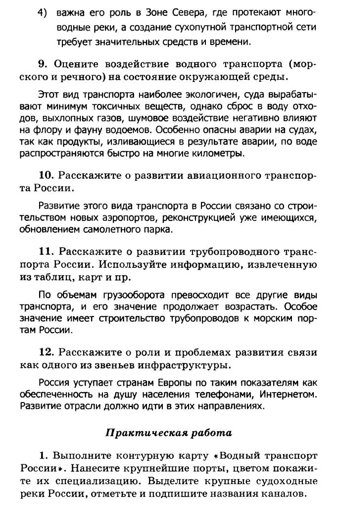 Контрольная работа по теме Національна економіка